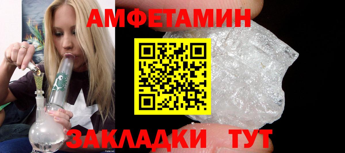 Амфетамин VHQ Красноперекопск