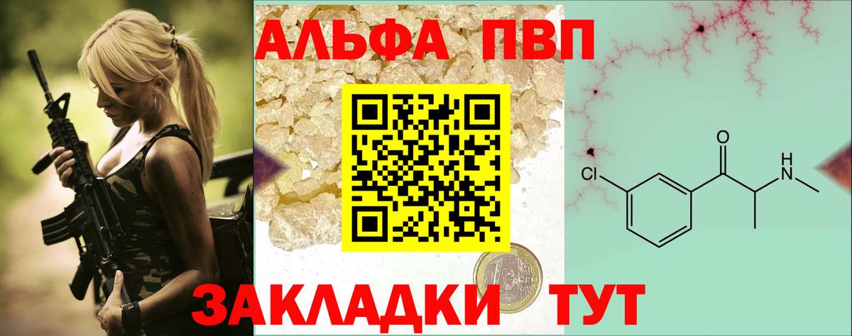 Красноперекопск  A-PVP СК КРИС  A-PVP  А ПВП крисы CK  Вход с VPN 