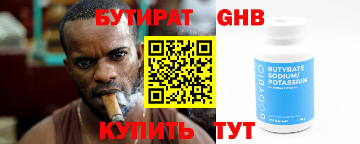 БУТИРАТ оксана Красноперекопск