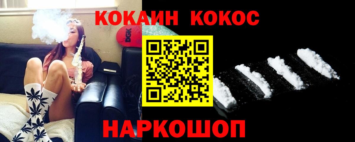 Cocaine 97% Красноперекопск