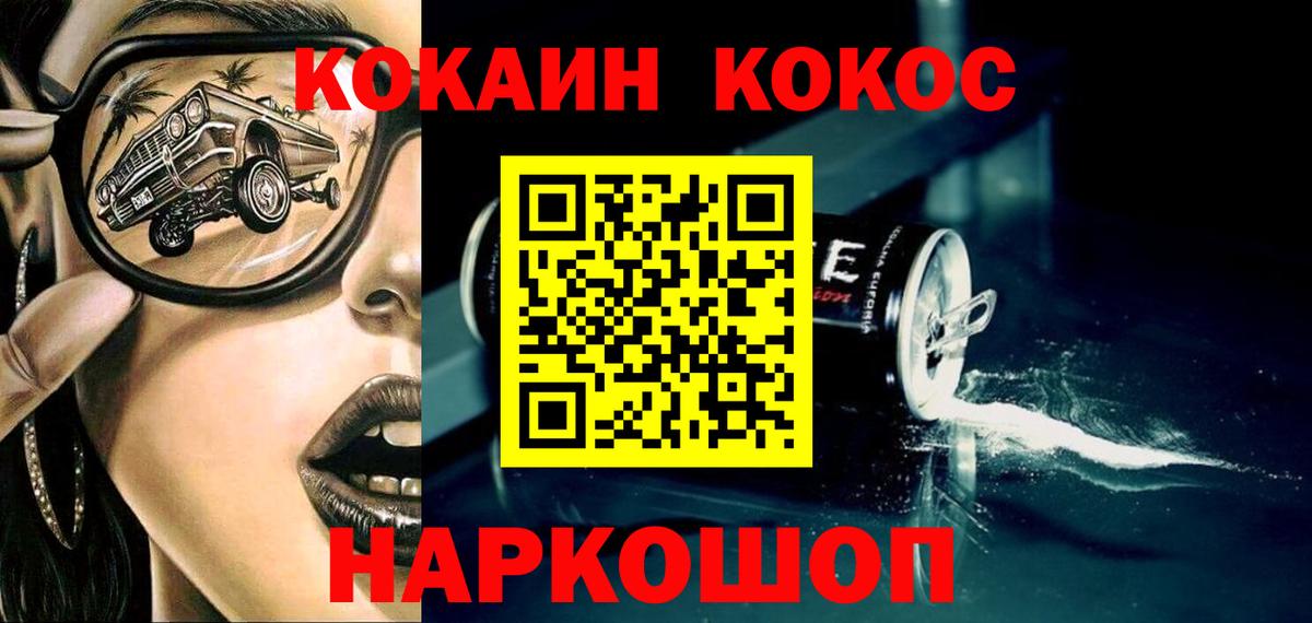 COCAIN FishScale  Кокаин  Красноперекопск  Вход с VPN  COCAIN 98% 
