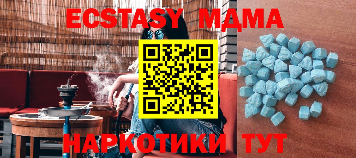 Экстази бентли  Ecstasy таблы  Вход с VPN  Красноперекопск 