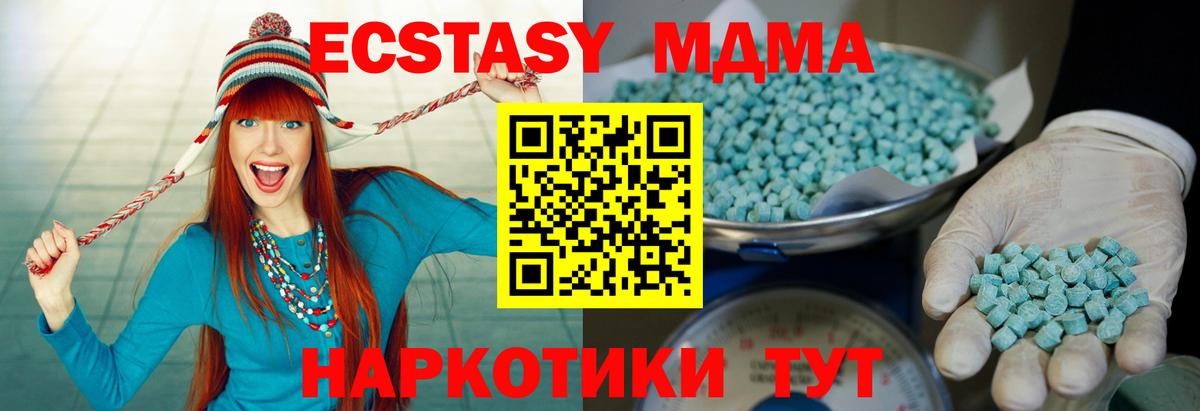 ЭКСТАЗИ 280 MDMA Красноперекопск
