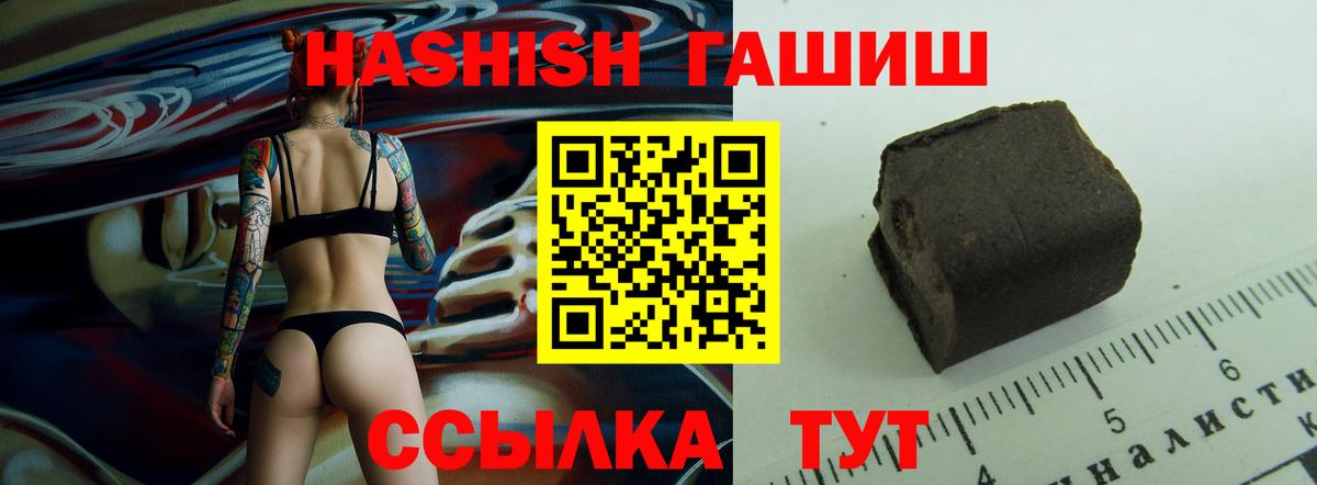 Гашиш ice o lator Красноперекопск