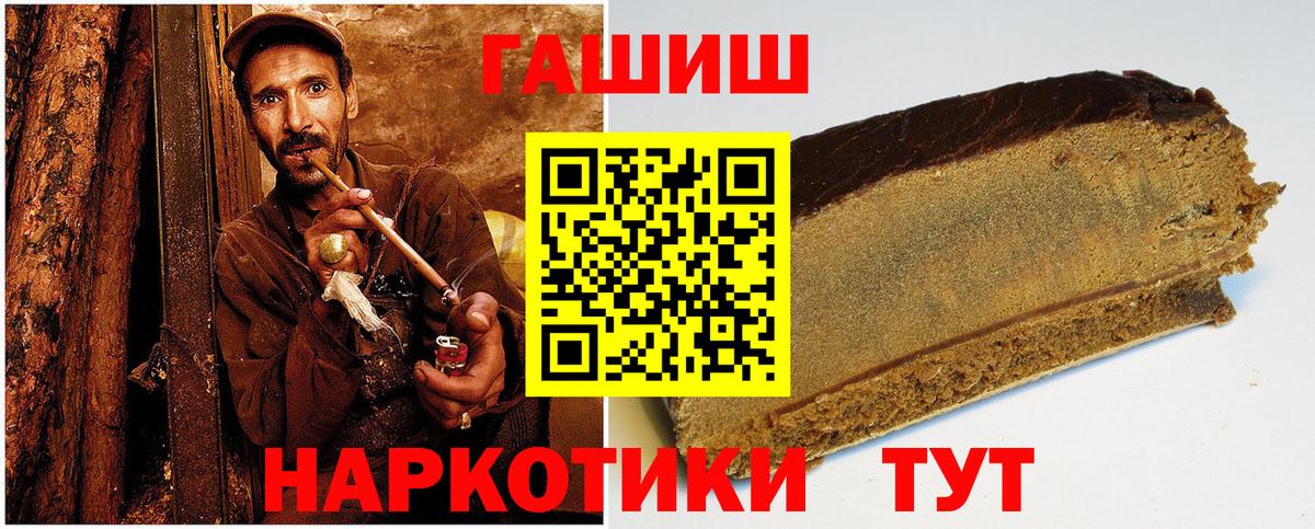ГАШ  Вход с VPN  ГАШИШ Изолятор  Красноперекопск  купить наркоту  ГАШИШ гашик 