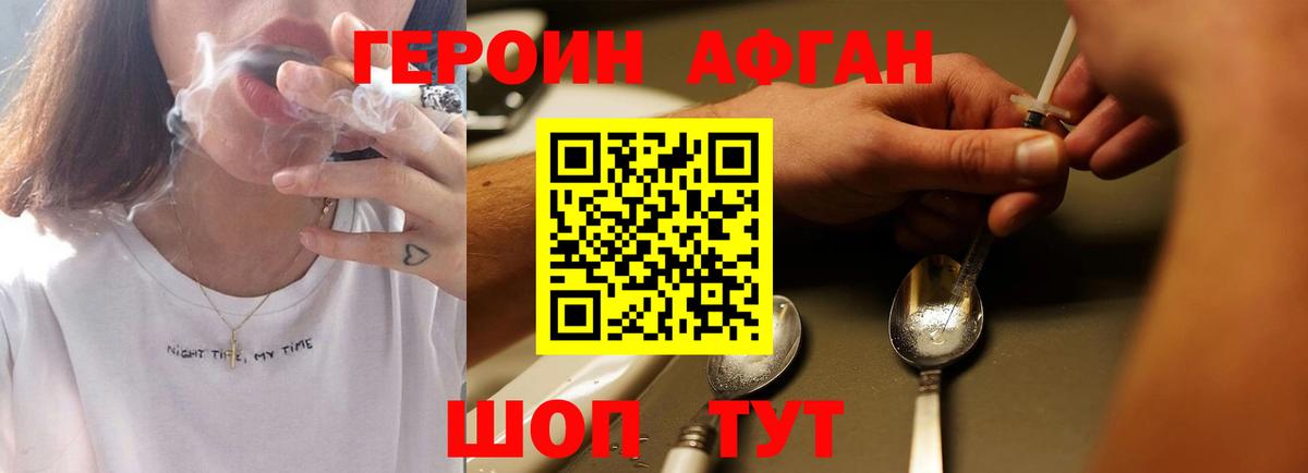 Красноперекопск  ГЕРОИН гречка  Вход с VPN 