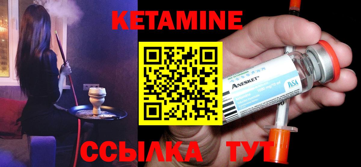 Красноперекопск  КЕТАМИН VHQ  Кетамин ketamine  Вход с VPN 