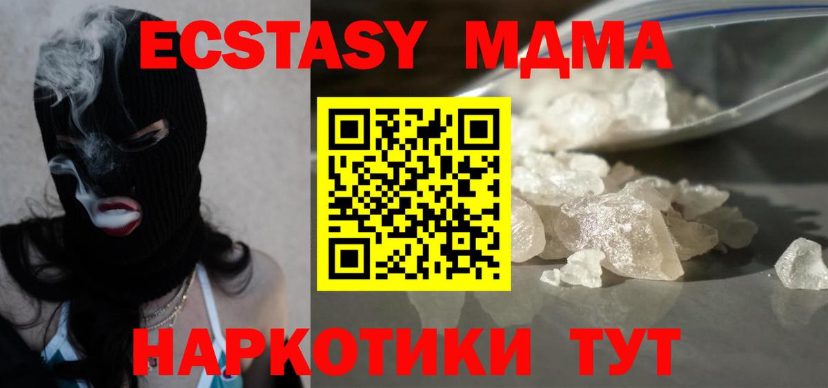 МДМА VHQ Красноперекопск