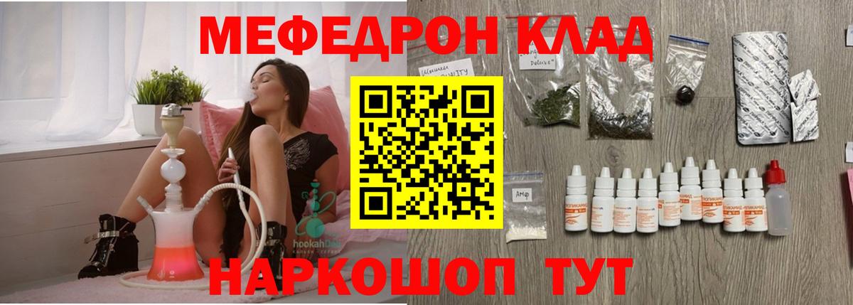 Меф VHQ  МЯУ-МЯУ  Красноперекопск  МЕФ  Вход с VPN  Меф кристаллы 
