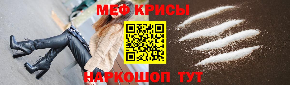 МЕФ мука Красноперекопск