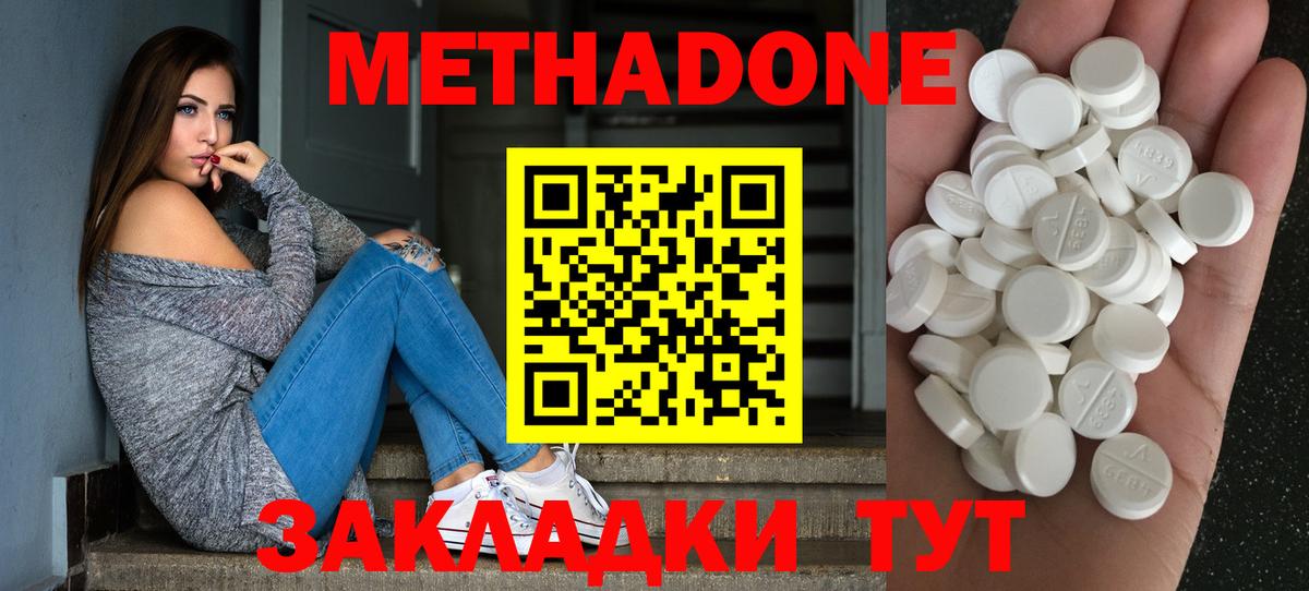 Метадон мёд  Вход с VPN  Красноперекопск 