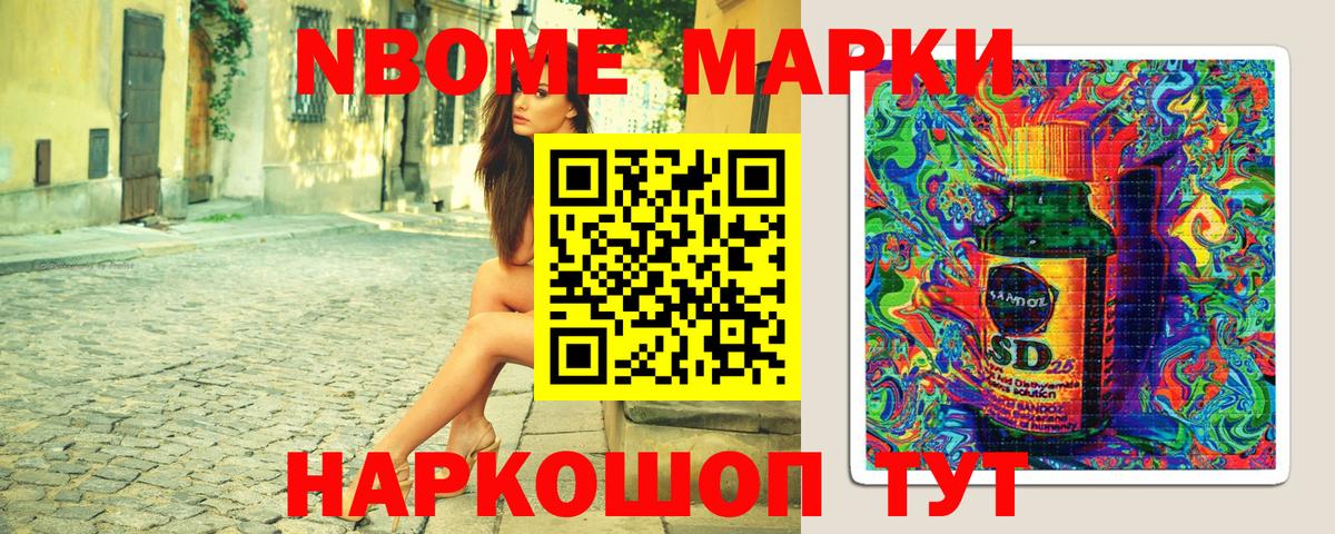 Марки 25I-NBOMe 1,8мг  Марки N-bome  Красноперекопск  Вход с VPN  Марки 25I-NBOMe 1,8мг 