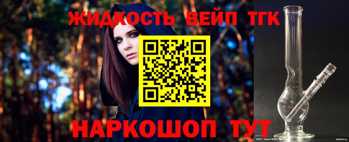 Дистиллят ТГК гашишное масло Красноперекопск