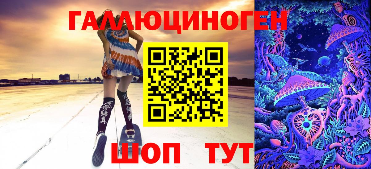 Галлюциногенные грибы прущие грибы  Галлюциногенные грибы ЛСД  Вход с VPN  Красноперекопск 