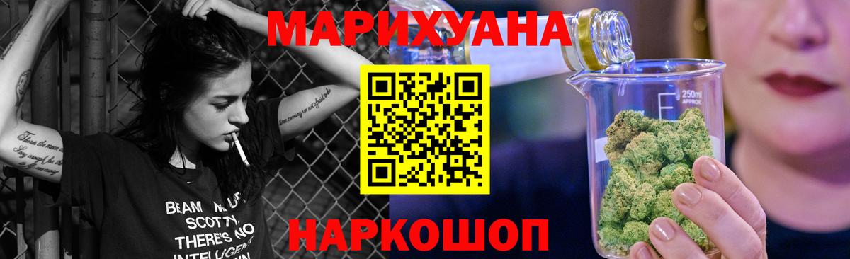 Бошки марихуана ГИДРОПОН  Вход с VPN  Красноперекопск  Каннабис семена 