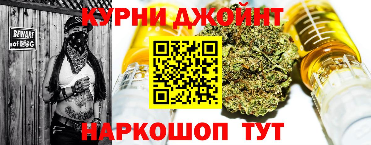 Бошки Шишки гибрид Красноперекопск